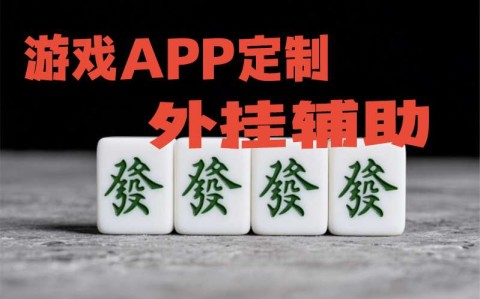 wepoker开挂透视方法“德州wepoker怎么开透视作弊”详细辅助教程分享