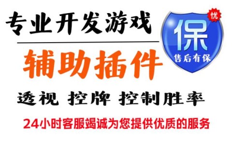 强力推荐“同城搓麻将开挂神器下载”开挂辅助详细步骤