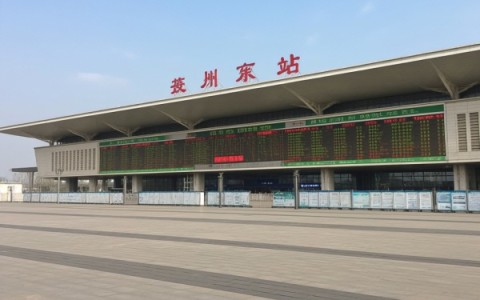 上海到蚌埠南高铁_上海到蚌埠南高铁多长时间