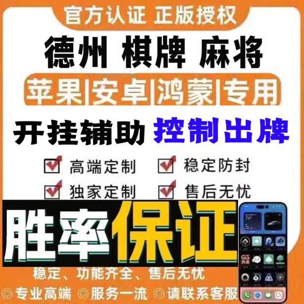 玩家实测“PoKer World能不能透视”原来真的有挂 p2